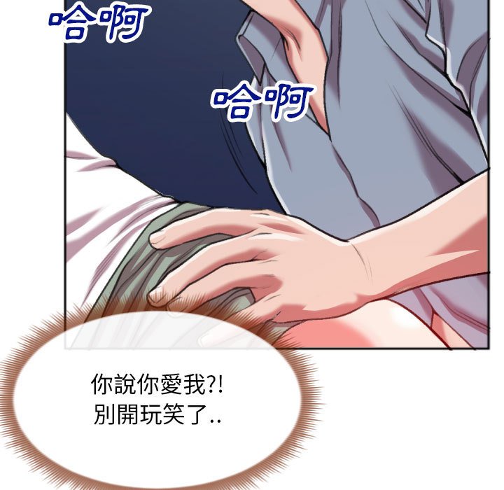 特殊關係 第28章 第24页