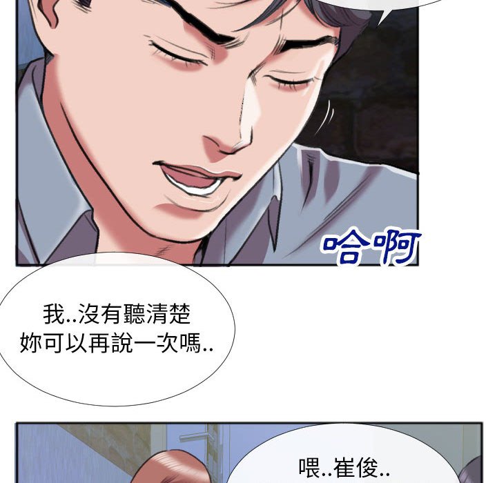 特殊關係 第28章 第6页