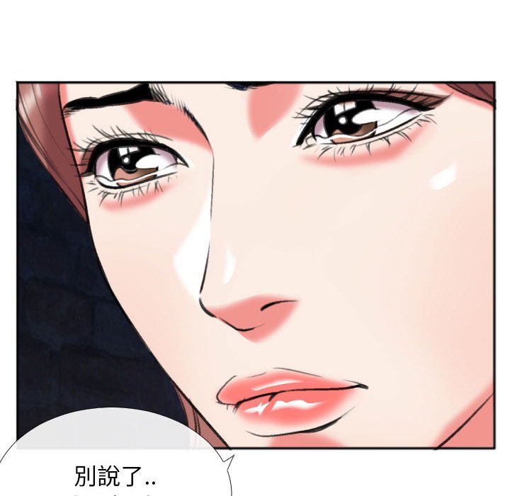 特殊關係 第28章 第26页