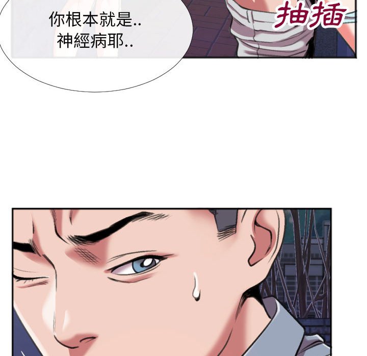特殊關係 第28章 第14页