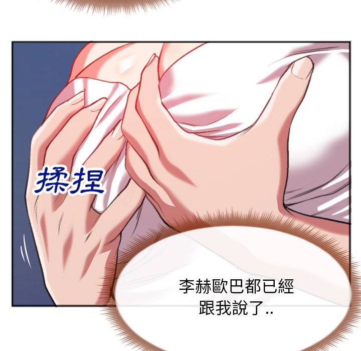 特殊關係 第28章 第8页