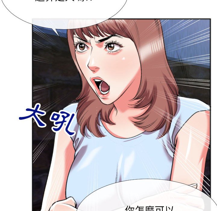 特殊關係 第28章 第37页