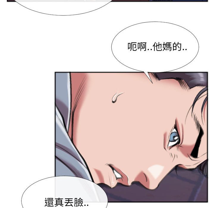 特殊關係 第28章 第76页