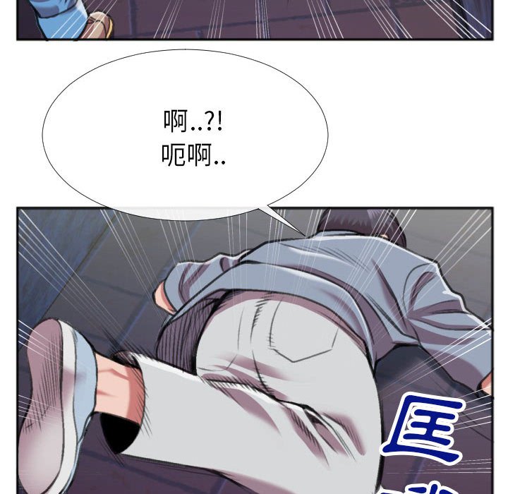 特殊關係 第28章 第73页