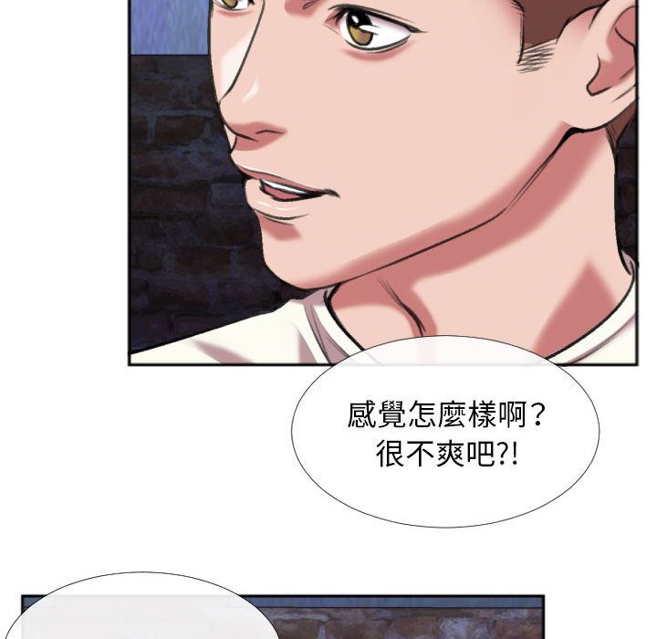 特殊關係 第28章 第64页