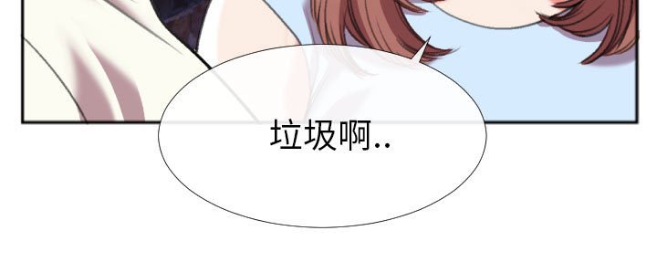特殊關係 第28章 第68页