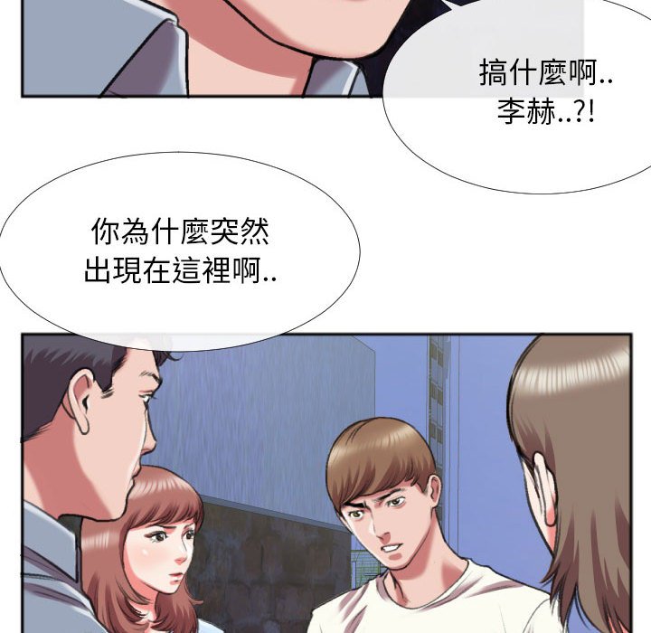 特殊關係 第28章 第56页