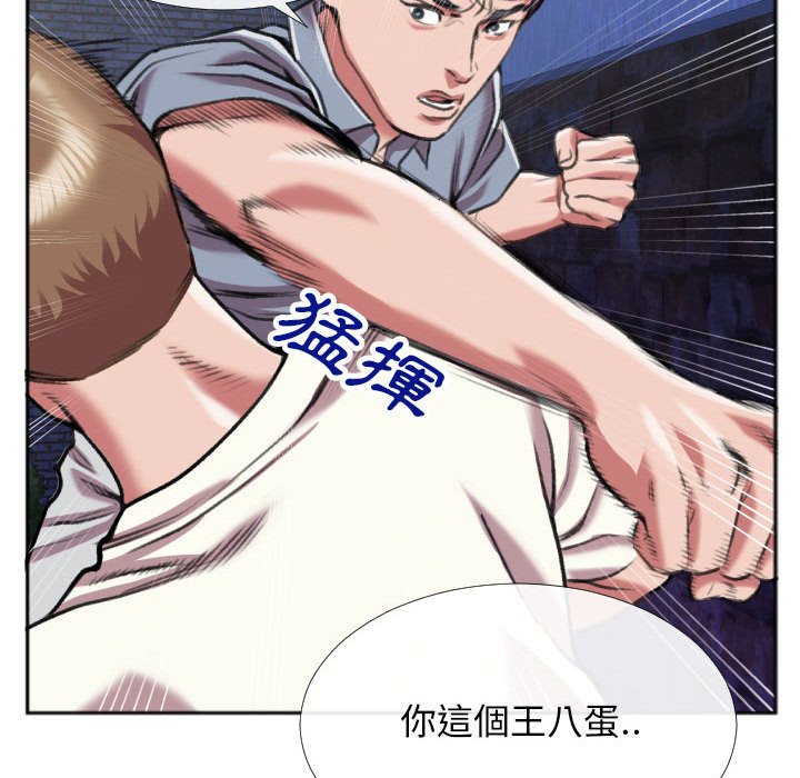 特殊關係 第28章 第71页