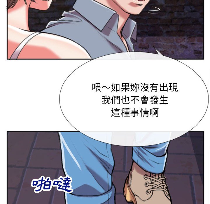特殊關係 第28章 第52页