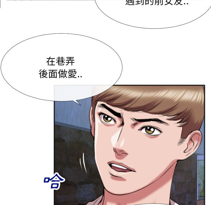 特殊關係 第28章 第60页