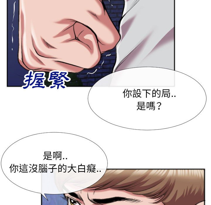 特殊關係 第28章 第63页