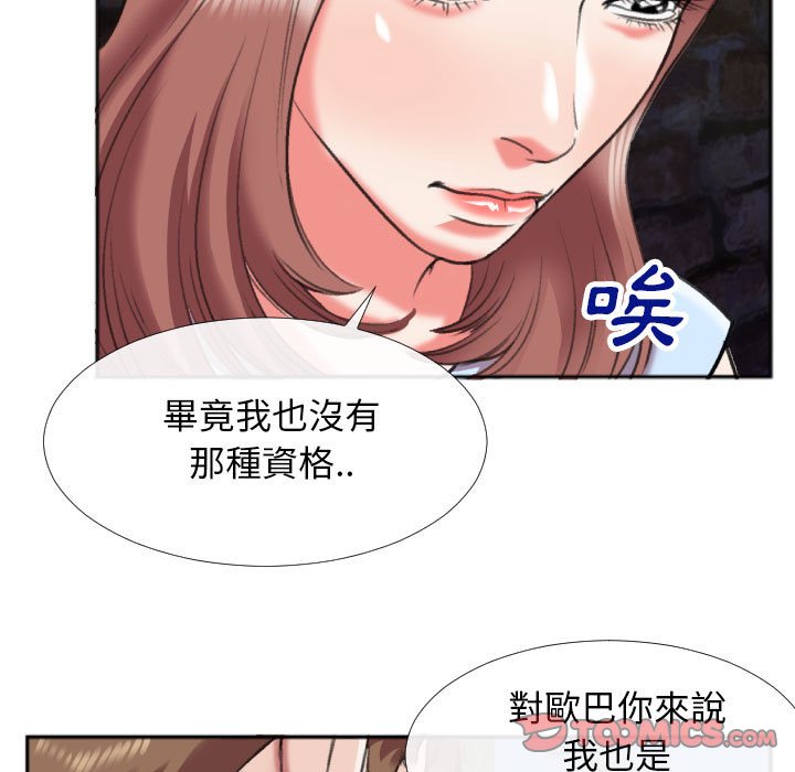 特殊關係 第28章 第82页