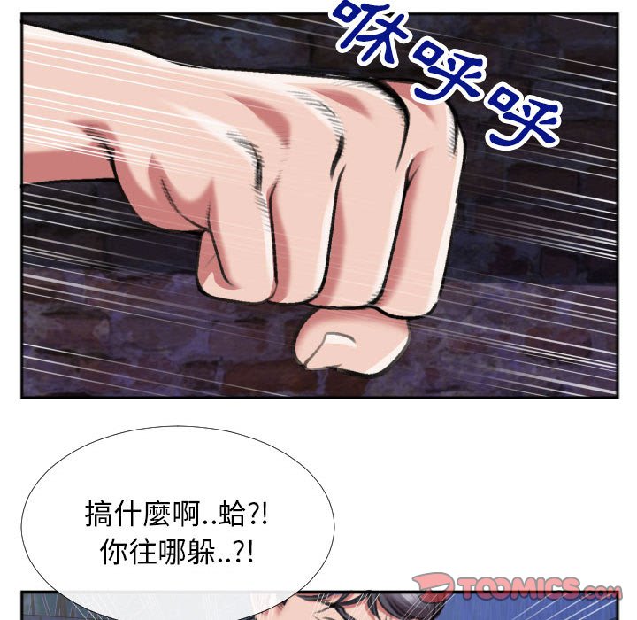 特殊關係 第28章 第70页
