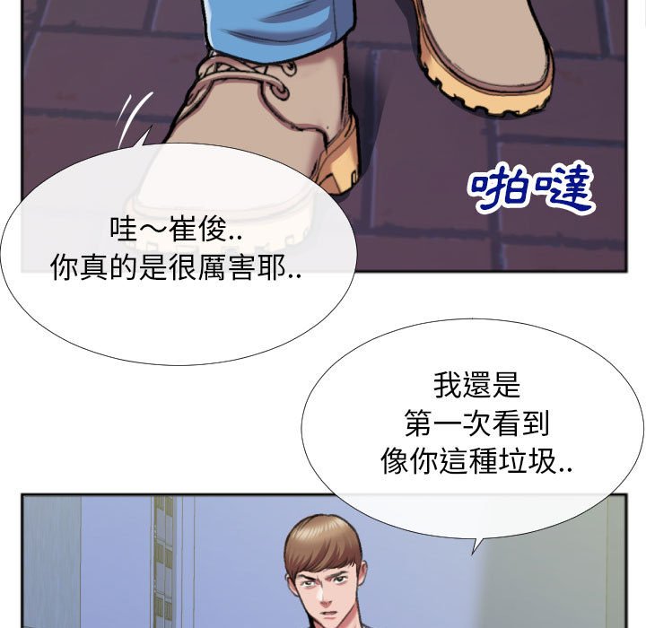 特殊關係 第28章 第53页