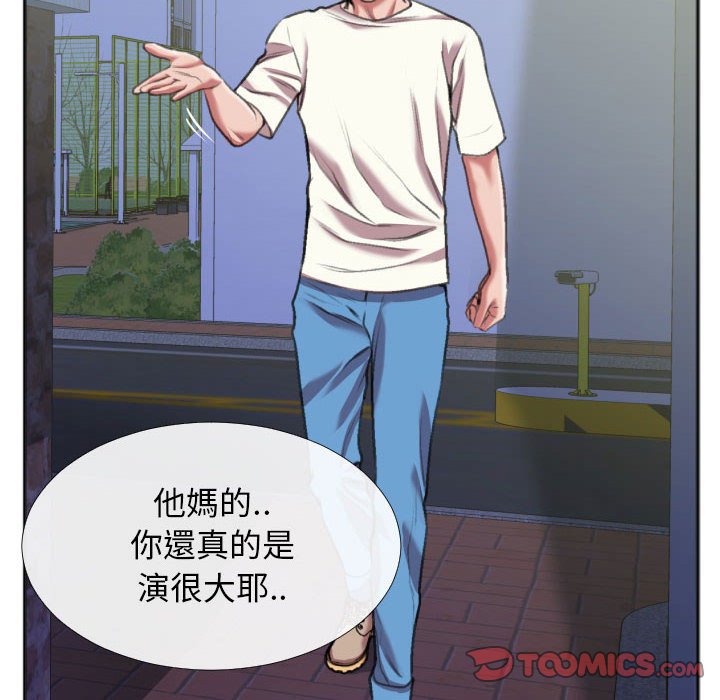 特殊關係 第28章 第54页