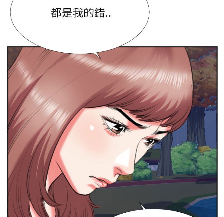 特殊關係 第29章 第8页