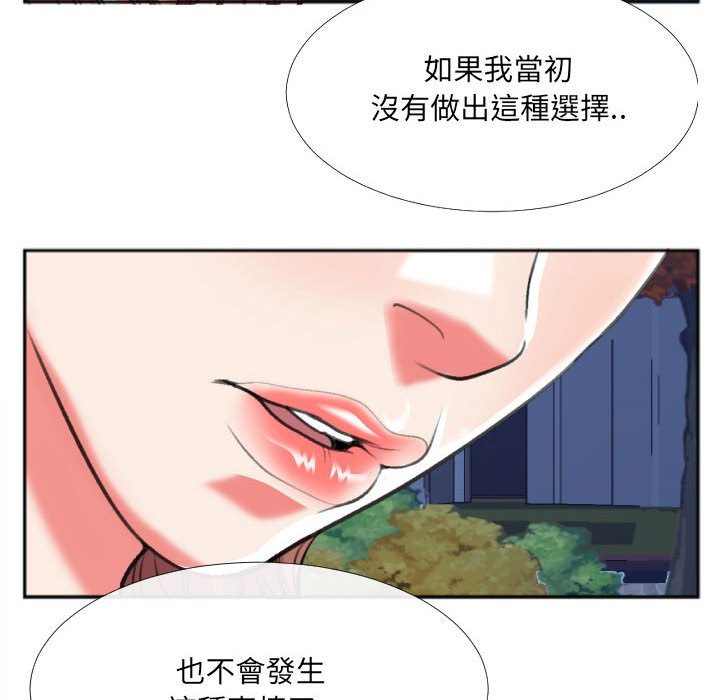 特殊關係 第29章 第9页