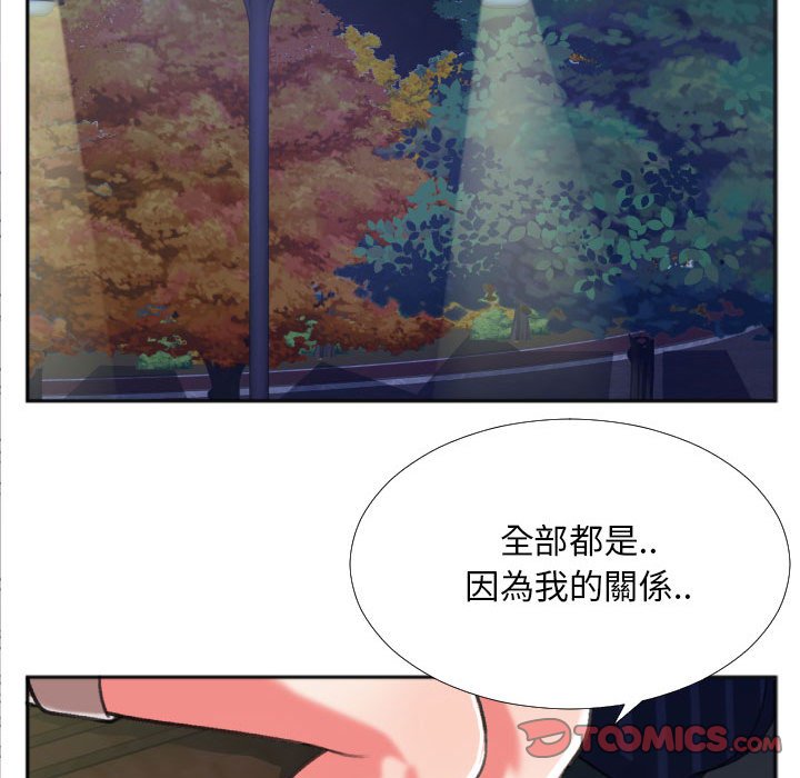 特殊關係 第29章 第6页