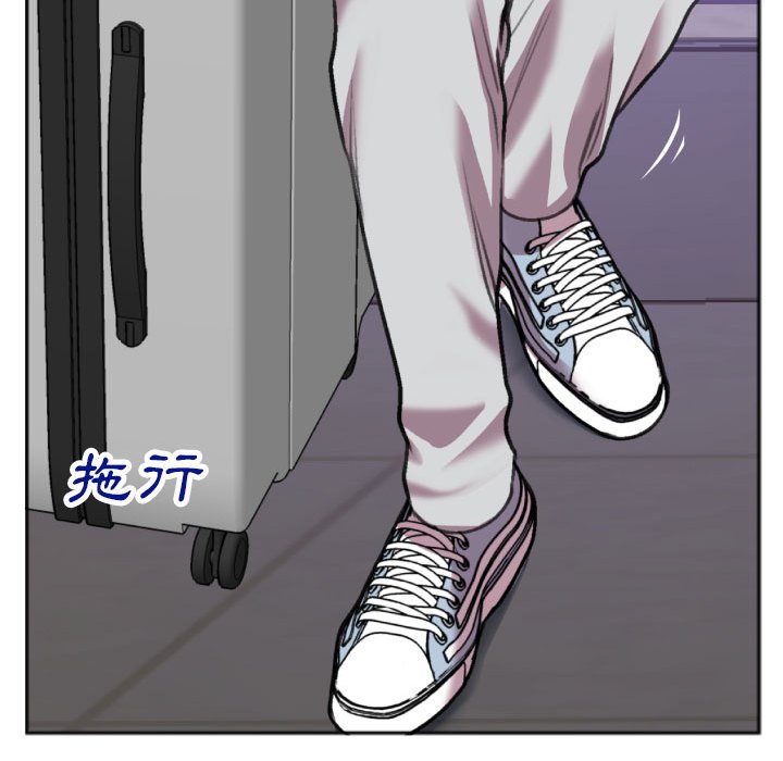 特殊關係 第29章 第46页