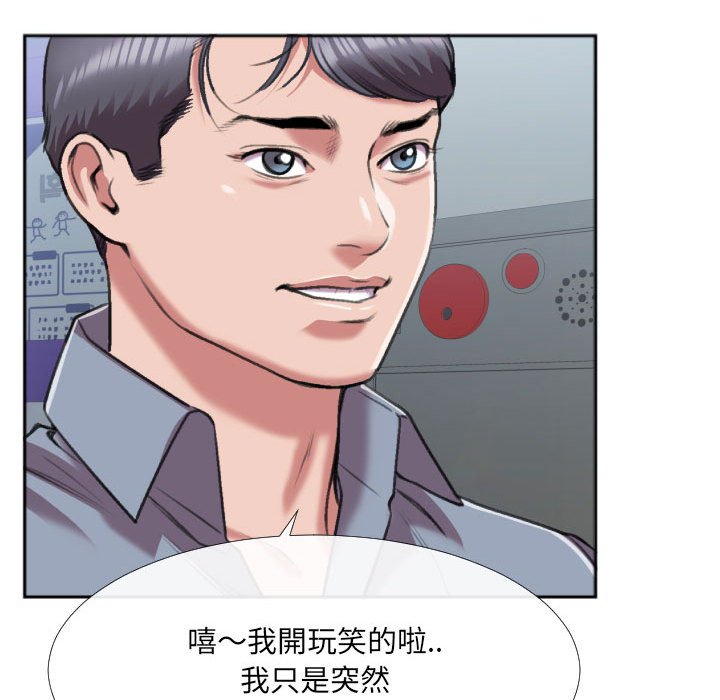 特殊關係 第29章 第43页