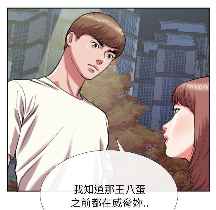 特殊關係 第29章 第13页