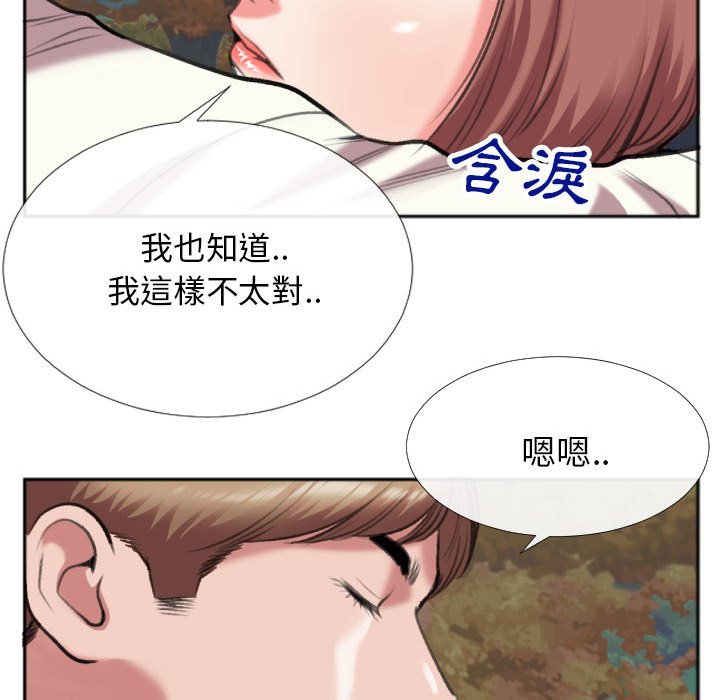 特殊關係 第29章 第28页