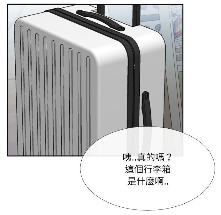 特殊關係 第29章 第64页