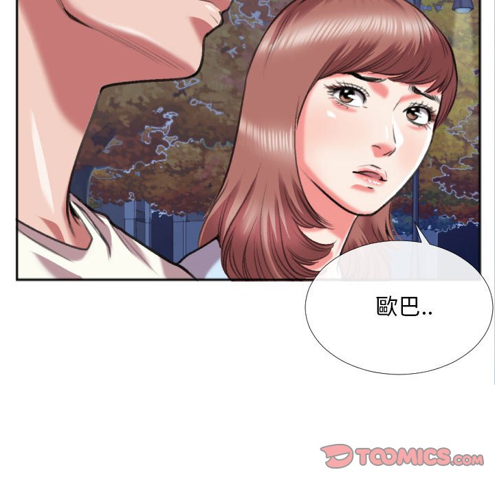 特殊關係 第29章 第18页