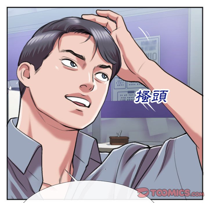 特殊關係 第29章 第70页