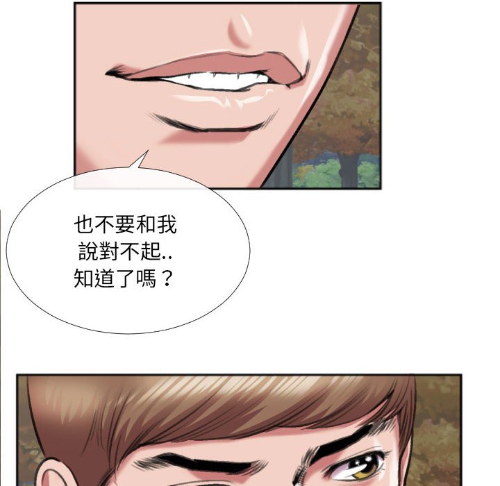 特殊關係 第29章 第19页