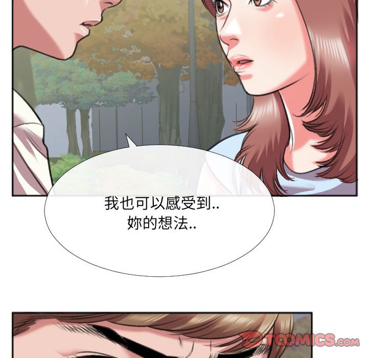 特殊關係 第29章 第34页