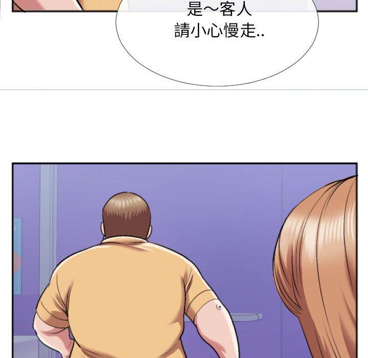 特殊關係 第29章 第45页