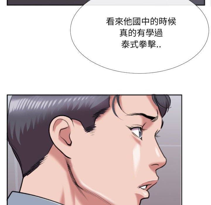 特殊關係 第29章 第16页