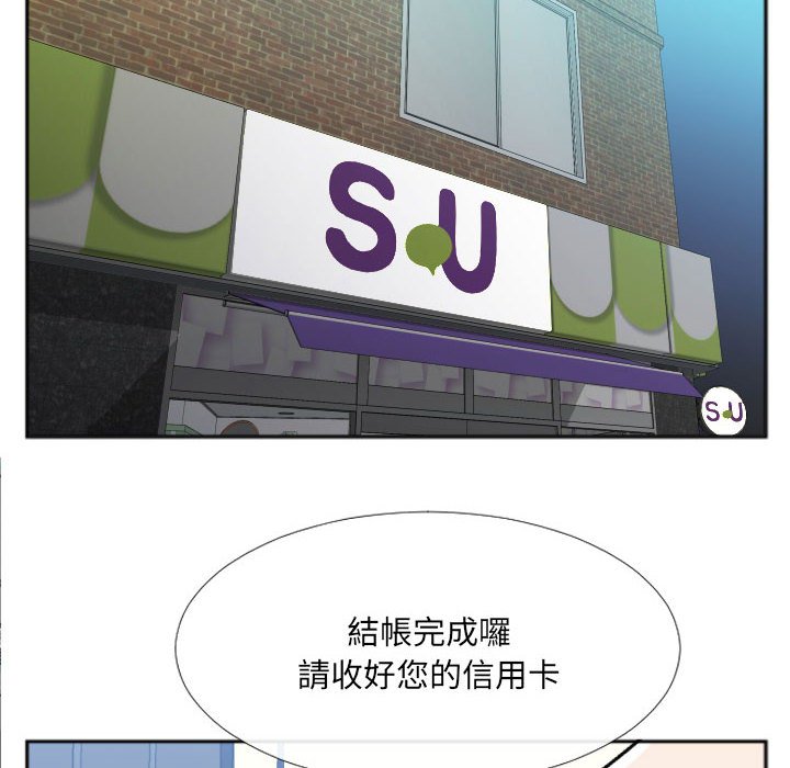 特殊關係 第29章 第21页