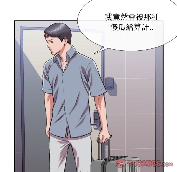 特殊關係 第29章 第38页
