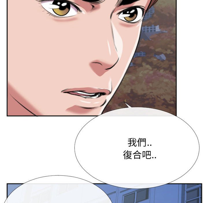 特殊關係 第29章 第12页
