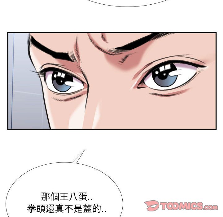 特殊關係 第29章 第42页