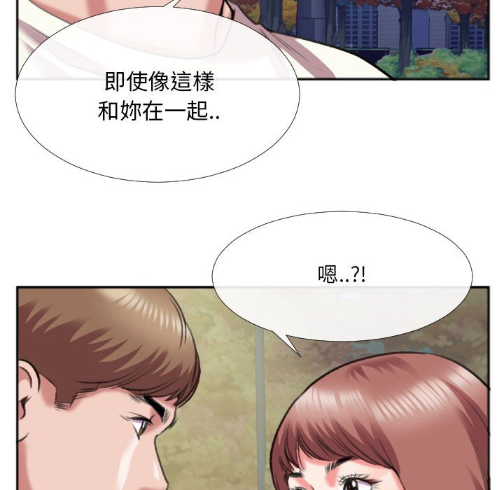 特殊關係 第29章 第33页