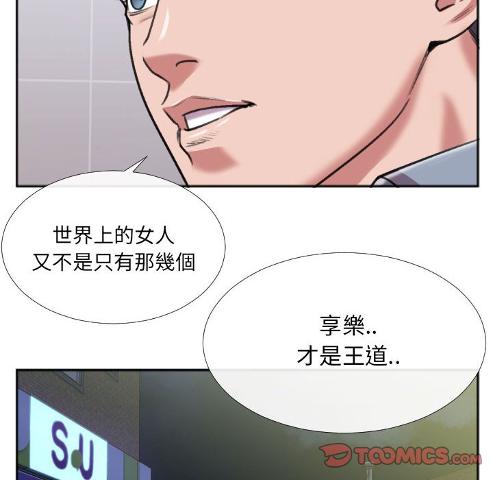 特殊關係 第29章 第50页