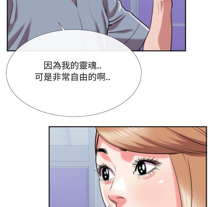 特殊關係 第29章 第68页