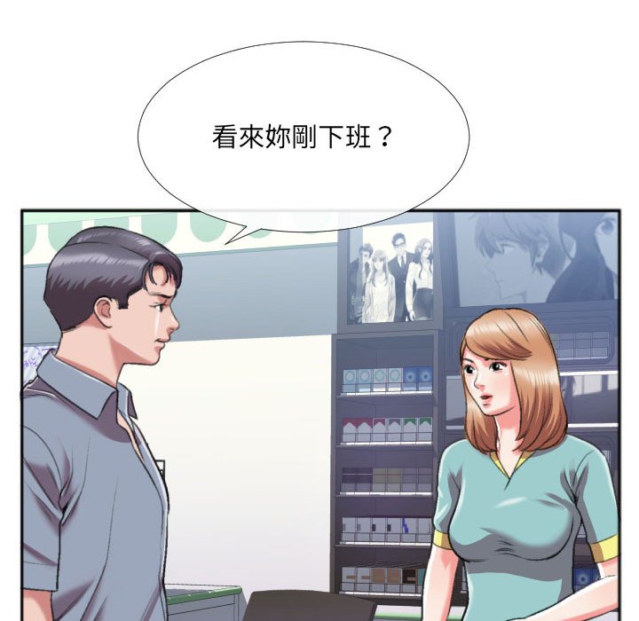 特殊關係 第29章 第60页