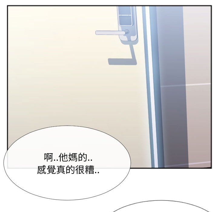 特殊關係 第29章 第37页
