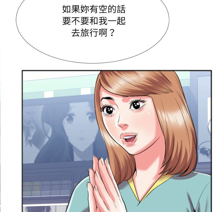 特殊關係 第29章 第71页