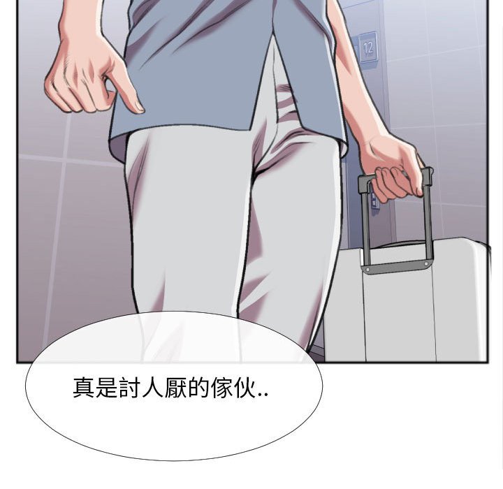 特殊關係 第29章 第47页
