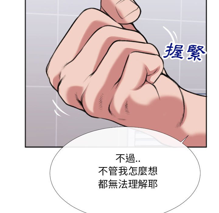 特殊關係 第29章 第41页