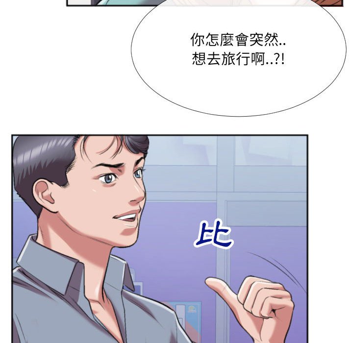 特殊關係 第29章 第67页