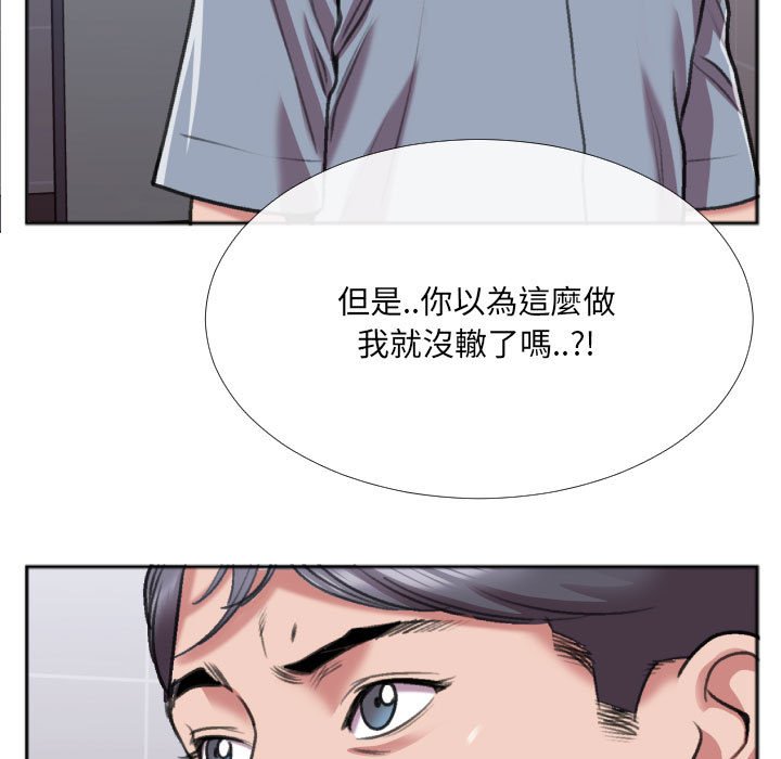 特殊關係 第29章 第11页