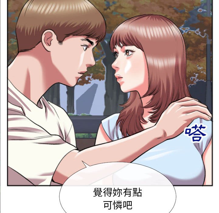 特殊關係 第29章 第25页