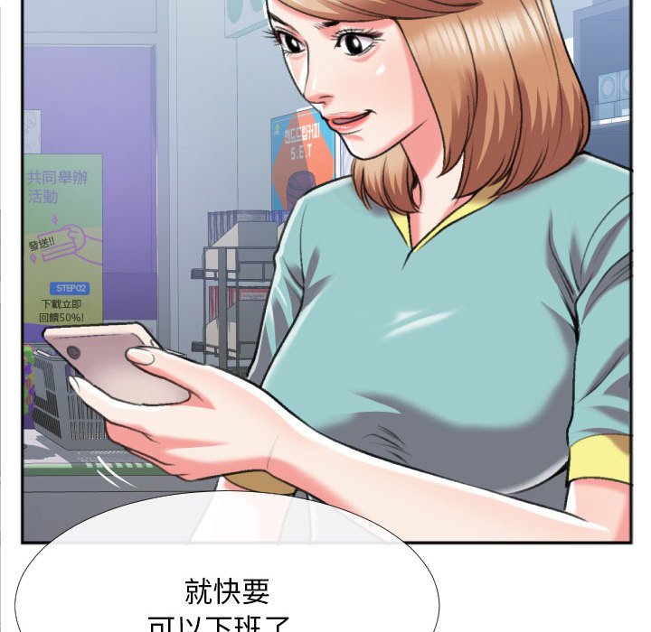 特殊關係 第29章 第32页