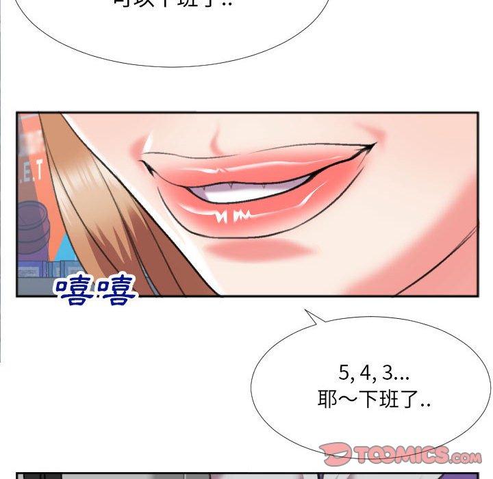 特殊關係 第29章 第58页